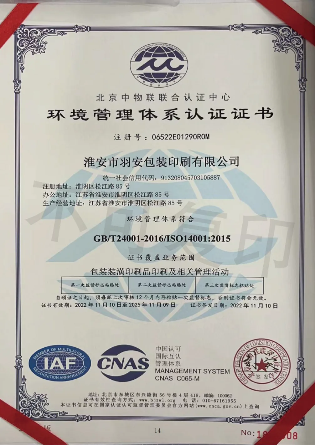 Environmental Management certificate
