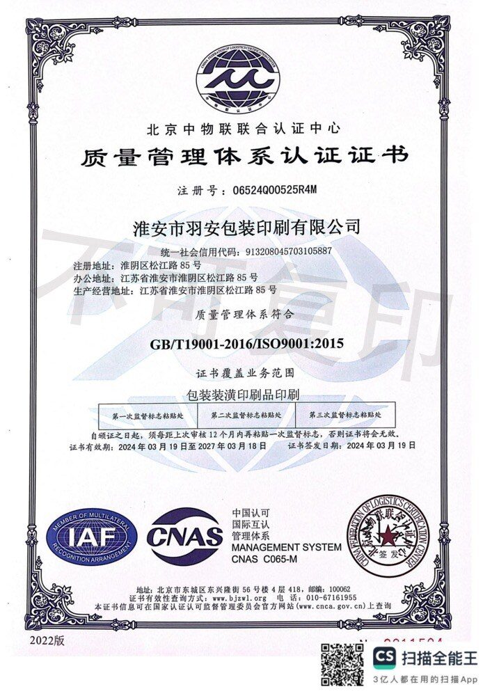 Quality Management certificate